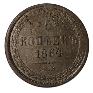Rosja, 5 kopiejek 1864