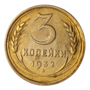 Rosja, 3 Kopiejki 1932