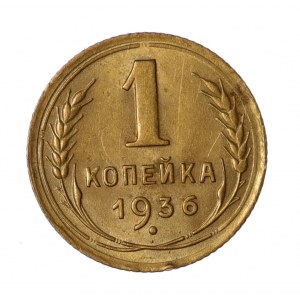 Rosja, 1 kopiejka 1936