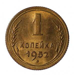 Rosja, 1 Kopiejka 1952