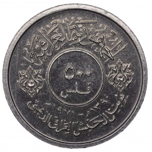 Irak, 500 Fils 1971