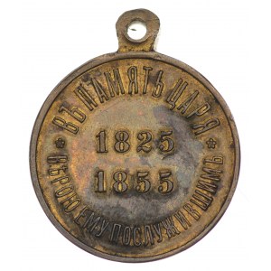 Rosja, Mikołaj I, Medal pamiątkowy 1825-1855