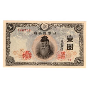 Japan, 1 yen (1943) no date