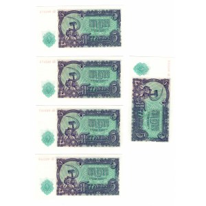 Bułgaria, zestaw 5 x 5 lewów 1951