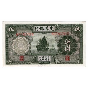 Chiny, 5 yuan 1935