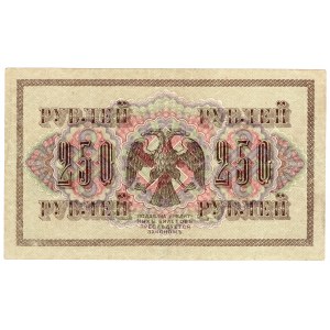 Rosja, 250 rubli 1917