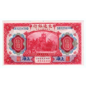 Chiny, 10 yuan 1914