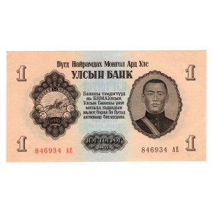 Mongolia, 1 tugrik 1955