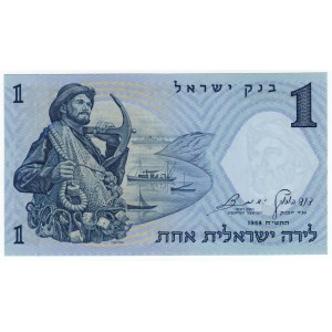 Izrael, 1 lira 1958