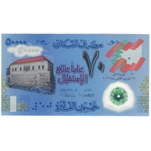 Liban, 50.000 livres 2013