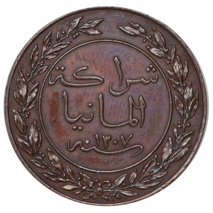 Niemcy, Niemiecka Afryka Wschodnia, 1 pesa, 1890