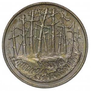 Polska, III RP, 2 złote 1995 Katyń