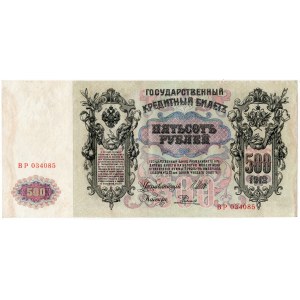 Rosja, 500 rubli 1912