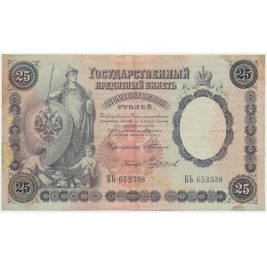 Russie, 25 roubles 1899 - Timashev &amp; Chikhirzhin -.