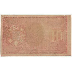 Russia, 10 Rubles 1872 - unfinished print of old forgery