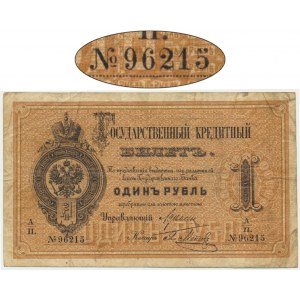 Russia, 1 Rubel 1886 - scarce 5 digit serial number