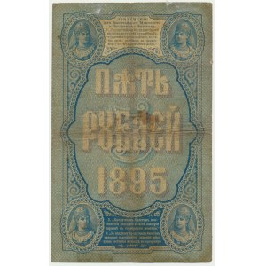 Russia 5 Rubles 1895 - Pleske & Sobol