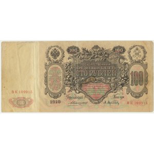Russia, 100 Rubles 1910 - Konshin & Afanasyev