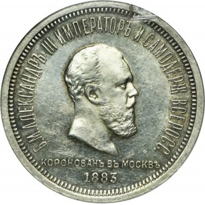 Russie, Alexandre III, Rouble de couronnement Saint-Pétersbourg 1883 ЛШ