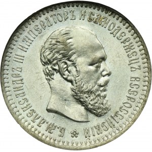 Russia, Alexander III, 50 Kopeck Petersburg 1894 АГ