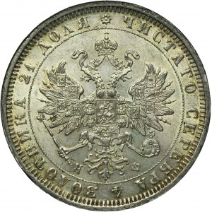 Russie, Alexandre II, Rouble Saint-Pétersbourg 1877 СПБ НФ