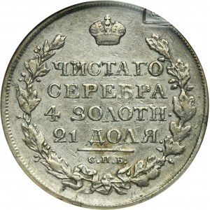 Russia, Alexander I, Rouble Petersburg 1817 СПБ ПC