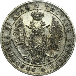 Russia, Nicholas I, Rouble Petersburg 1845 СПБ KБ