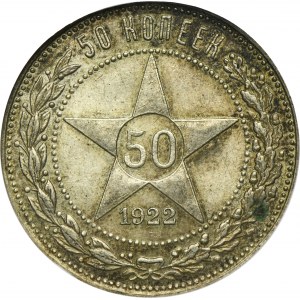 Rusko, RSFSR, 50 Kopiejek Petrohrad 1922 П-Л