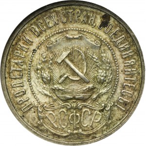 Rusko, RSFSR, 50 Kopiejek Petrohrad 1922 П-Л