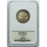 Rusko, RSFSR, 50 Kopiejek Petrohrad 1922 П-Л