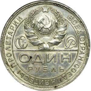 Russie, URSS, 1 rouble Saint-Pétersbourg 1924 П-Л