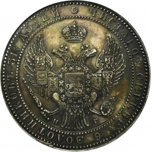 1 1/2 roubles = 10 or Saint-Pétersbourg 1836 НГ