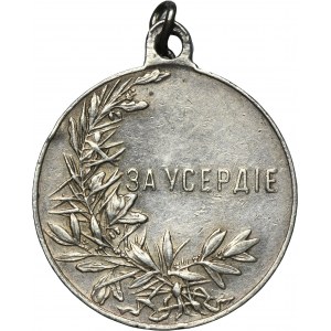 Russie, Nicolas II, Médaille de la bravoure