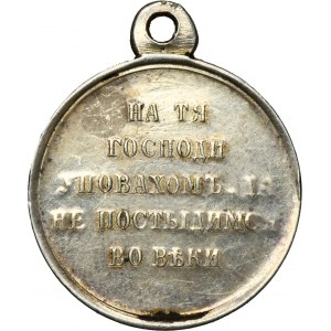 Russia, Alexander II, Medal for the Crimean War 1853-1856 1856
