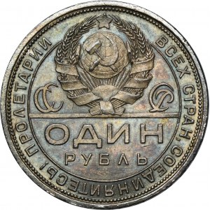 Russia, USSR, 1 Rouble Petersburg 1924 П•Л