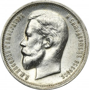 Russia, Nicholas II, 50 Kopeck Petersburg 1913 B•C
