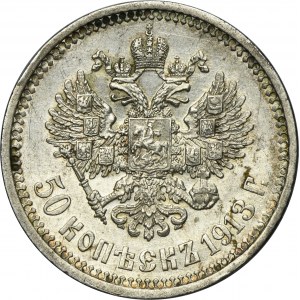 Russia, Nicholas II, 50 Kopeck Petersburg 1913 B•C