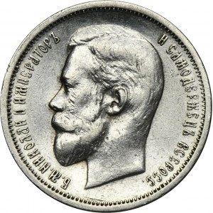 Russia, Nicholas II, 50 Kopeck Petersburg 1912 Э•Б