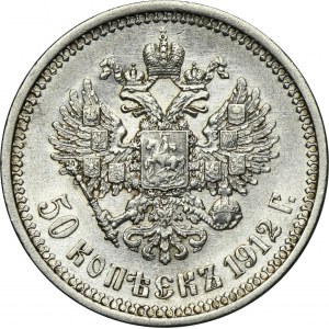 Russie, Nicolas II, 50 Kopiejek St. Petersburg 1912 Э-Б