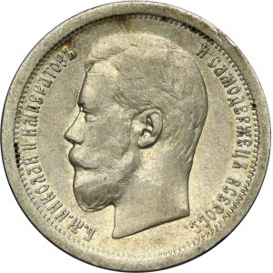 Russie, Nicolas II, 50 Kopiejek St. Petersburg 1896 А-Г