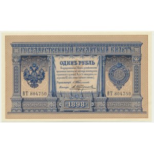 Russia, 1 Ruble 1898 - Timashev & Trofimov - RAREST COMBINATION