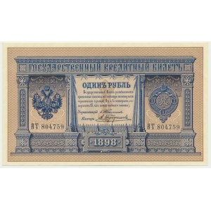 Russia, 1 Ruble 1898 - Timashev & Trofimov - RAREST COMBINATION