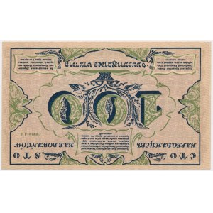 Ukraine, 100 Karbovantsiv 1917 - back inverted -