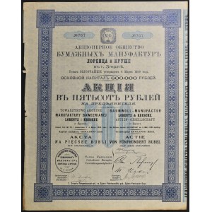 Towarzystwo Akcyjne Manufaktury Bawełnianej Lorentz i Krusche, 500 rubli