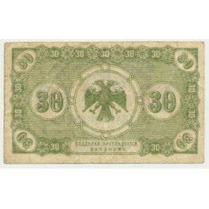 Russia, East Siberia, Priamur, 30 Kopecks 1918