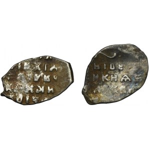 Set, Russia, Kopeck (2 pcs.)