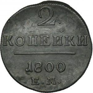 Rusko, Pavol I., 2 kopejky Jekaterinburg 1800 EM