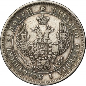 Russia, Nicholas I, 25 Kopeck Petersburg 1849 СПБ ПА