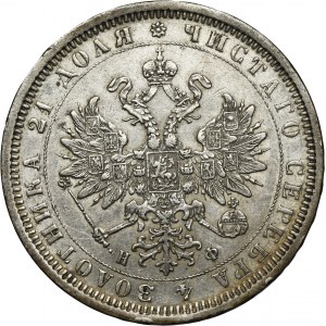 Russie, Alexandre II, Rouble Saint-Pétersbourg 1877 СПБ НФ