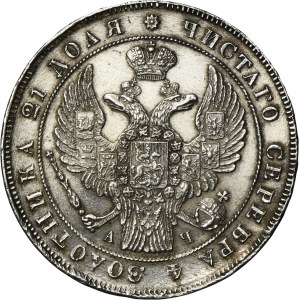 Russia, Nicholas I, Rouble Petersburg 1842 СПБ АЧ